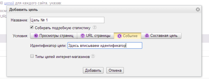 условие событие