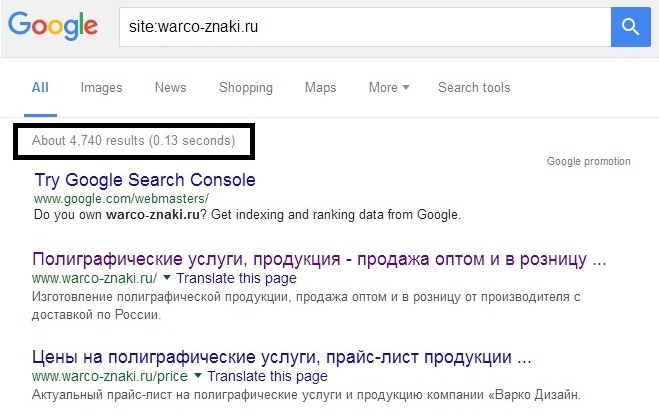 Индексация страниц Google